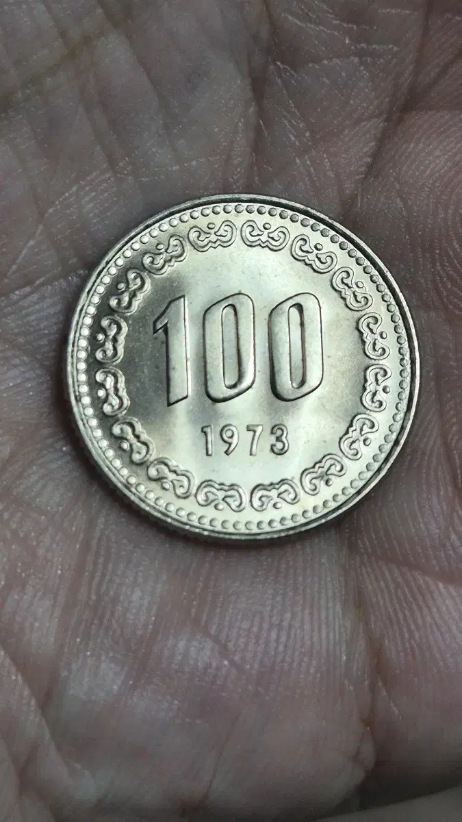 1973년 100원 미사용